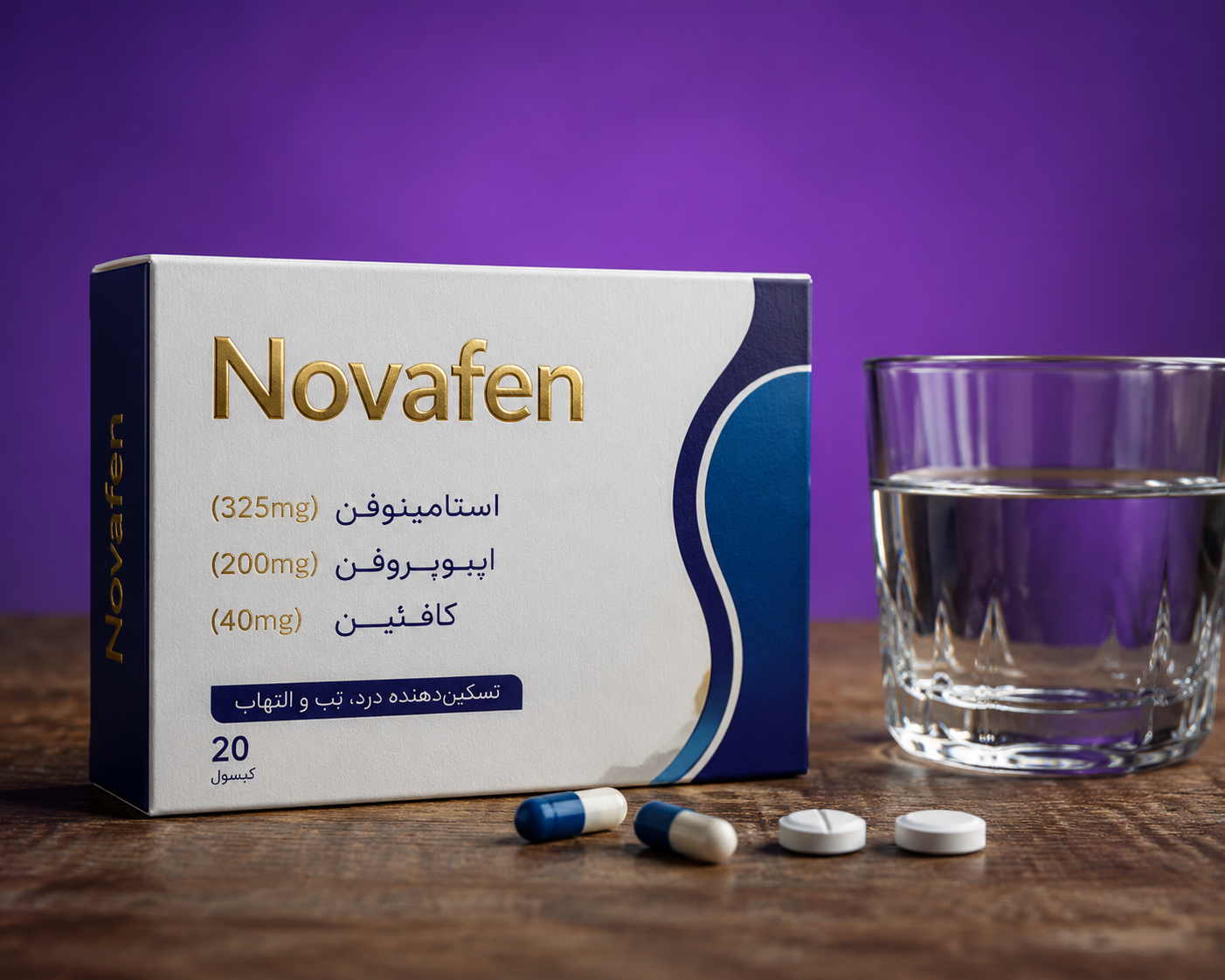 کپسول نوافن؛ فرشته نجات دندان‌درد یا دشمن پنهان معده؟ (بررسی کامل فواید و مضرات)